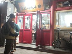 -陈记卤煮小肠