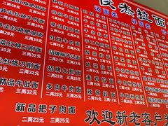 -俊杰拉面馆