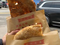 -五中炕饼