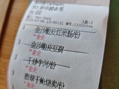 -彩丰楼中餐厅·仁恒洲际酒店