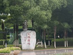 -汉口江滩-五福广场