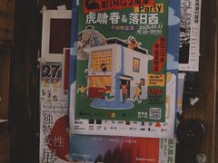 -知亘茶食