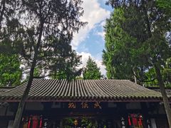 -成都武侯祠博物馆