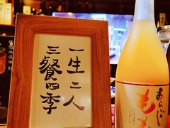 -半藏居酒屋(香港花园店)
