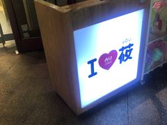 -西贝(武汉群星城店)