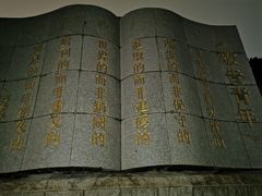 -独秀园