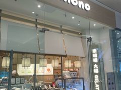 -米糯糯·MINONO·大福冰淇淋(青岛万象城店)