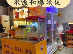 -猫姑娘大盘鸡(商城路店)