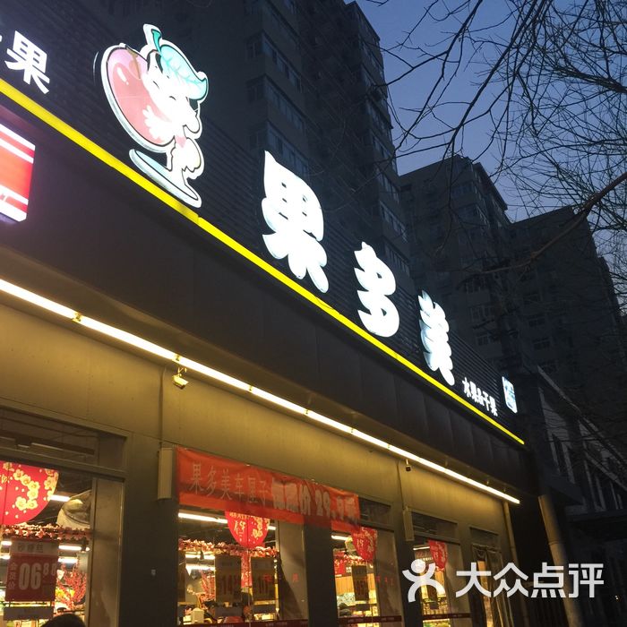 果多美北京门店分布图片