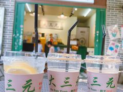 -大三元丝袜奶茶(创于2013·动感小西关店)