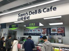 -山姆餐吧(山姆会员商店店)