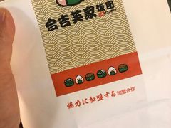 -吉芙家饭团(国贸城店)