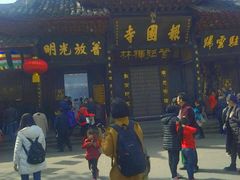 -峨眉山报国寺