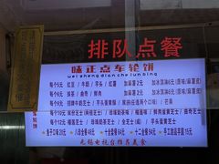 -味正点车轮饼可丽饼(南禅寺店)