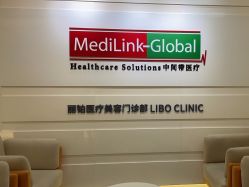 -SKINIST丽铂医疗美容