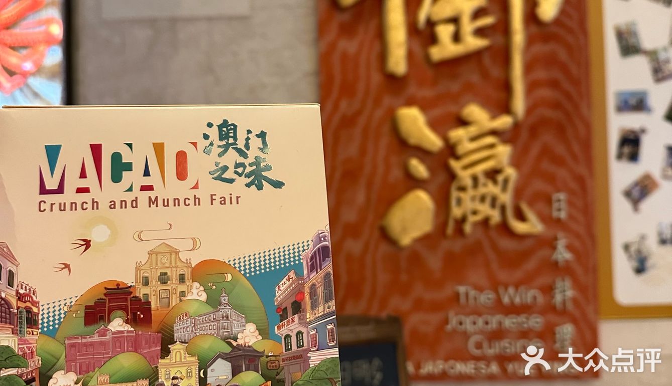 澳门手信新晋「人气王👑」澳门之味