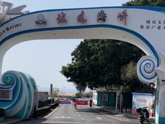 -玫瑰海岸文化旅游度假区