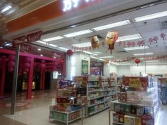 -天虹购物中心(石路店)