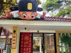 -绵阳人民公园(涪城区)