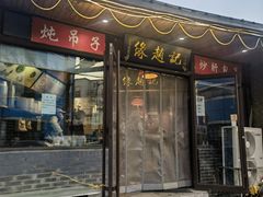 -缘赵记(沙子口店)