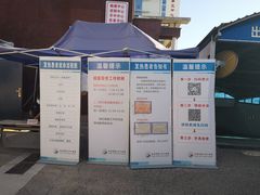 -天津市第三中心医院