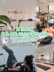 -自在瑜伽·普拉提馆MRBH