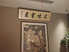 -寻宝记绍兴菜(状元店)
