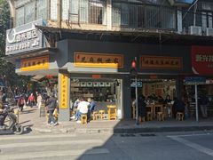 -芝麻糊世家(西华店)