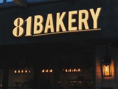-81BAKERY(大学路店)