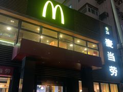 -麦当劳(团结湖店)