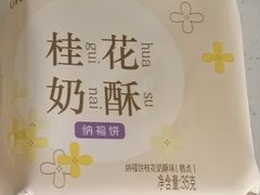 -GANSO元祖食品(双井店)