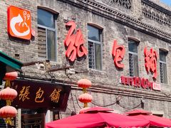 门面-张包铺(道外店)