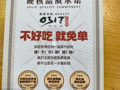 -0317火锅鸡·清真(正达店)