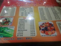 菜单-永祥烧腊餐厅(虹口店)