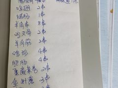 -大成烧烤