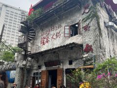 -后火锅(总店)