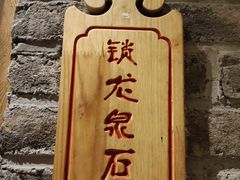 -即墨印象