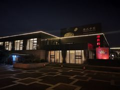 门面-潮府馆·非遗潮州菜·世纪公园(新国际博览中心店)