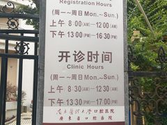 -南方医科大学口腔医院(番禺院区)