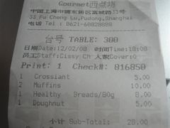 全英文。。-西点坊(浦东香格里拉店)