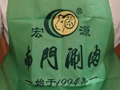 -南门涮肉(北洼路店)