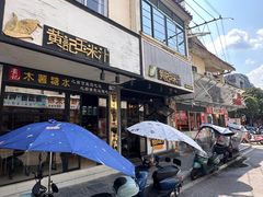 -黄记玉米汁(叠翠路店)