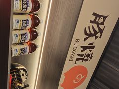 -沼津港精致料理·寿喜烧·烧鸟(龙湖南桥天街日料榜单店)