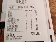 -北方家宴(番禺永旺店)