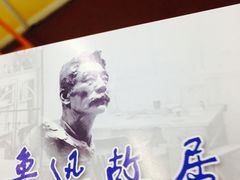 -上海鲁迅故居