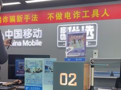 -中国移动(南泉北路营业厅)