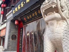 -金陵家宴·金陵春·南京菜(夫子庙店)