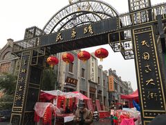 -连云港民主路老街