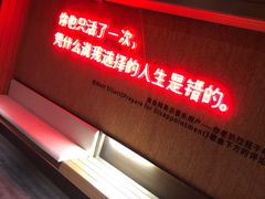 -成都太古里总府王府井亚朵X酒店