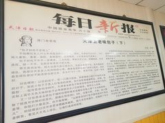 -津门永胜包子铺(哈尔滨道总店)